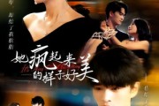 短剧《她疯起来的样子，好美》63集短剧高清无删减在线观看