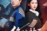 短剧《绝地神医》80集短剧免费畅享全集高清版