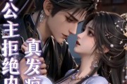 短剧《本公主拒绝内耗真发疯》65集短剧超清画质免费直看