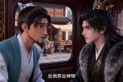 短剧《爹！咱家真是奸臣！》50集短剧在线观看无广告