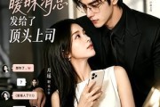 短剧《社死！我把暧昧消息发给了顶头上司》23集短剧完整版免费畅享