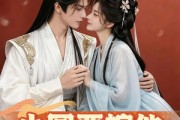 短剧《小圆要嫁他》30集短剧免费畅享全集剧情