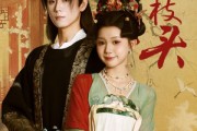 短剧《绿上枝头》73集短剧1080P画质网盘免费下载看