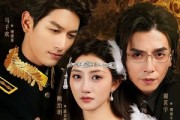 短剧《京笼折春枝》79集短剧超清流畅在线免费观看