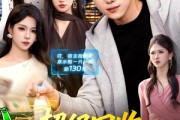 短剧《超级回收，我捡垃圾就暴富》99集短剧免费解锁全集观看
