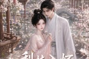 短剧《梨枝入怀》39集短剧全集在线免费一看到底