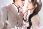 短剧《重生后，我成了富豪家的猫》62集短剧高清全集在线追