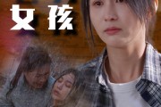 短剧《贫民窟的百万女孩（75集）》百万财富背后的坚韧故事