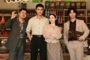 短剧《重生八零，我将妻女宠上天第二部》87集短剧在线观看全集大结局