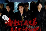 短剧《都重生了我兄弟多点不过分吧》100集短剧全集免费在线观看