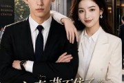短剧《心声藏不住了，老公天天自我攻略》64集短剧免费观看完整版剧情