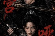 短剧《冷宫哑巴》60集短剧免费畅享全集资源