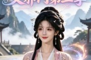 短剧《师妹缺德又邪门第三季》140集短剧在线观看全集不卡顿
