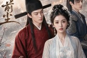 短剧《相守不问前尘》51集短剧在线解锁全集看