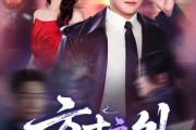 短剧《方寸之外》73集短剧超清画质免费观看全集