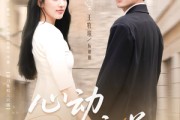 短剧《心动偏差》77集短剧完整版在线免费畅看