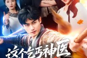 短剧《这个乞丐神医太无敌了》86集短剧1080P在线免费看全集
