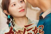 短剧《90后妈又美又飒（68集）》辣妈新风尚，美飒两不误