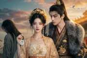 短剧《太子宠穿越女，转头成了庶民》48集短剧高清全集免费点播