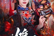 短剧《傩戏》61集短剧全集资源网盘分享免费看