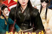 短剧《拥有纯阳仙体，我无敌了》92集短剧高清完整版免费畅看
