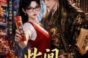 短剧《此间有温柔》30集短剧一口气看完大结局