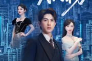 短剧《尘衣褪尽显龙纹》58集短剧蓝光画质全集无广告观看