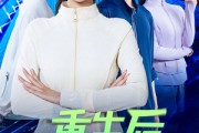 短剧《重生后她选择独美》62集短剧超清画质在线免费观