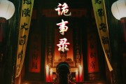 短剧《奇门诡事录》40集短剧全集高清在线一口气追完