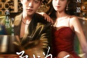 短剧《予我为饵》70集短剧1080P画质免费观