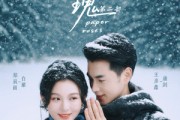 短剧《纸玫瑰第二部》80集短剧在线畅享全集不卡顿
