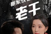 短剧《那家伙是老千》75集短剧全集高清流畅手机观看