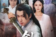 短剧《剑灵》70集短剧高清全集手机在线观看