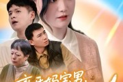 短剧《离开妈宝男，我的人生一飞冲天》42集短剧在线解锁无删减全集