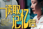 短剧《读取记忆后全家悔不则已》63集短剧蓝光版本在线免费欣赏