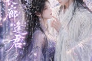 短剧《风过长廊逢君》59集短剧1080P在线免费观影