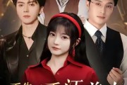 短剧《重生后香江美人又冷又飒》72集短剧超清画质免费观看