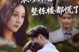 短剧《装修拆墙整栋楼都慌了》50集短剧超清无删减免费看
