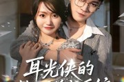 短剧《耳光侠的赘婿养成系统》80集短剧全集免费在线点播