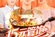 短剧《15元管饱我靠摆摊红红火火》94集短剧手机在线观看完整版