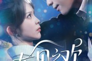 短剧《乍见之欢》125集短剧无广告纯享版在线观看