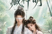 短剧《一纸藏神明》30集短剧免费在线解锁全集观看