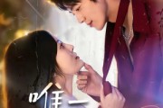 短剧《唯一偏宠》80集短剧超清画质在线免费追