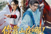 短剧《你靠山在哪！我只出一剑》100集短剧全集高清极速播放