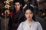 短剧《倾城女仵作》95集短剧在线解锁全集畅享观看