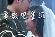 短剧《雾散见星沉》71集短剧高清全集免费随心看