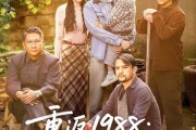 短剧《重返1988：我能听到植物心声》60集短剧全集免费在线观看