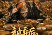 短剧《被弃后，我成了京城顶流第2季》68集短剧全集高清在线免费追
