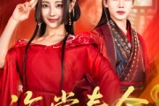 短剧《海棠春令》64集短剧全集资源在线快速观看