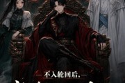 短剧《不入轮回后，我靠功德系统一路逆袭第二季》74集短剧1080P在线免费看